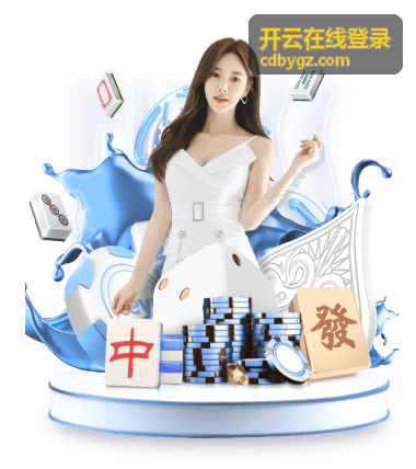 开云在线登录短信验证流程示意